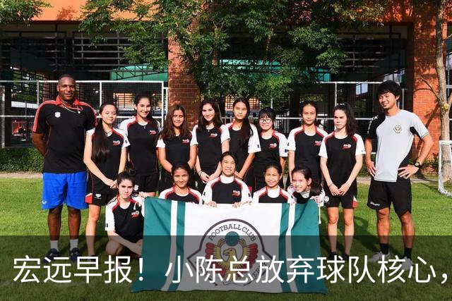 宏远早报！小陈总放弃球队核心，徐杰官宣新身份，周鹏合同确定！