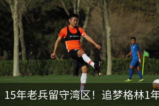 15年老兵留守湾区！追梦格林1年2770万续约勇士，继续冲击第五冠