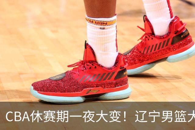 CBA休赛期一夜大变！辽宁男篮大手笔追求布朗，胡金秋或有价无市